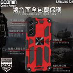 GCOMM 三星 S22 軍規戰鬥盔甲保護殼 Combat Armour, , large