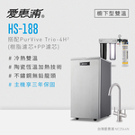  HS188T+PURVIVE Trio-4H2 (PF105+RES800), , large
