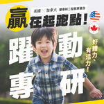 Growth Formula Cocoa flavor for Kids, , large