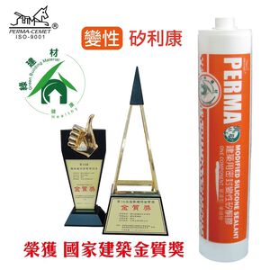 [春佰億]愛家捷 原廠正貨 魔矽變性矽利康/矽力康 磁磚填縫劑(橘瓶) 380g/1入 綠建材 不含甲醛溶劑 臺灣製造