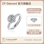 【CF鑽飾】戒指 莫桑鑽《心鑲印》1克拉, , large
