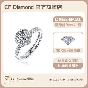 【CF鑽飾】戒指 莫桑鑽《心鑲印》1克拉