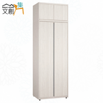【文創集】克萊2.7尺四門雙吊加高衣櫃(客約商品), , large