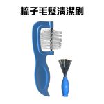 GS MALL 台灣製造 一組2入 梳子毛髮清潔刷 氣墊梳 捲曲梳 髮梳 毛刷 L型刷 梳子刷 鐵刷 毛髮刷 清潔刷, , large