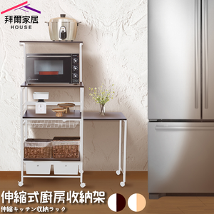kitchen rack