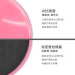 【MACMUS】運動健身滑行盤｜居家健身、核心訓練、肌肉訓練滑盤｜黑、粉、藍、灰四色可選｜一組兩片, , large