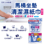 [日日好物]日本小林製藥-馬桶座墊專用除汙垢水溶性抽取式隨身清潔濕紙巾10抽/包(拋棄式潔廁濕式衛生紙,公廁坐式馬桶擦拭布,便攜如廁衛生防護擦濕巾), , large
