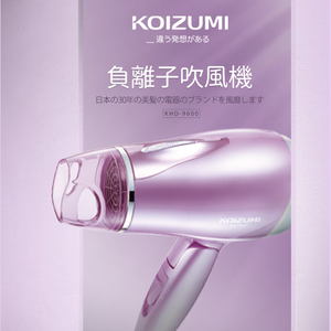 【可易家電】日本KOIZUMI - 大風量負離子摺疊 紫色 吹風機 KHD-9600-TV