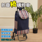 [ENNE] Crystal three-wheeled ladder folding shopping cart with chair/red (shopping cart/storage cart/grocery cart/basket cart/handcart/basket cart/handcart/detachable and washable) (S0120), , large