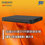 昌運監視器 海康 iDS-7216HUHI-M2/X 16路500萬DVR硬碟錄影機 人臉辨識 人車分析 周界防護, , large