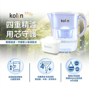 kolin 歌林 四重精濾濾水壺 3.8L (含1芯)