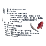 太郎麻辣花生小魚乾, , large