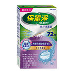 保麗淨假牙清潔錠潔淨柔細局部專用72片, , large
