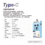 Utility TYPEC earbuds PR-E092 has a built-in DAC digital-to-analog conversion chip for efficient and stable transmission, , large