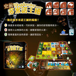 【新天鵝堡桌遊】史前多米諾王國, , large
