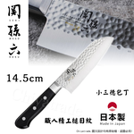 【日本貝印KAI】日本製-匠創名刀關孫六 職人精工槌目紋 不鏽鋼三德刀-14.5cm(小三德刀), , large