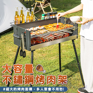 【Besthot】戶外多功能大型大容量烤肉架
