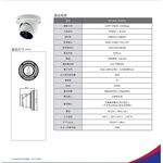 昌運監視器 昇銳 HS-4IN1-D105DJ 200萬 同軸音頻半球攝影機 內建麥克風(以新款HS-D135BJ出貨), , large