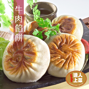 Beef Meat Pie