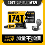 174T蟑螂藥20g (內附贈10入防誤食誘餌盒 ), , large
