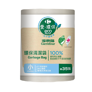 C-Carrefour Garbage Bag-Small