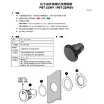 昌運監視器 PBT-22IRV DC 10~24V 防水紅外線非接觸式感應開關 按鈕 感應距離3~15cm, , large