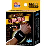 Success成功 S5131 遠紅外線可調式護腕, , large