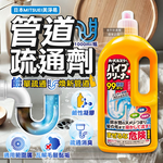 [日日好物]日本MITSUEI美淨易-廚房浴室鹼性去污消臭排水管疏通清潔劑1000ml/瓶(塩素系管道暢通凝膠,毛髮皂垢水垢分解,除食物殘渣結塊,防堵塞沉積異味), , large