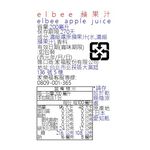 elbee蘋果汁, , large