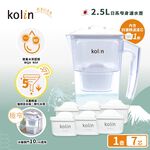 Kolin 歌林 2.5L濾水壺(內含四重濾芯*1)+五重淨垢濾芯6入(共1壺7芯/適用Brita), , large