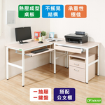 《DFhouse》頂楓150+90公分大L型工作桌+1抽屜1鍵盤+活動櫃-黑橡木色, , large