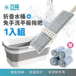 【巧福】免手洗大平板不鏽鋼拖把水桶組 UC-107XSET (一拖四布), , large