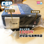 逆變器 1000W 方波 電源轉換器 修正正弦波 電源轉換 直流轉交流 露營 戶外 行動餐車 12V轉110 行動辦公室, , large