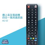 【AIFA】4in1 Universal Remote(AG-52) TV remote control/Set-top box remote control/DVD remote control/AUX remote control, , large