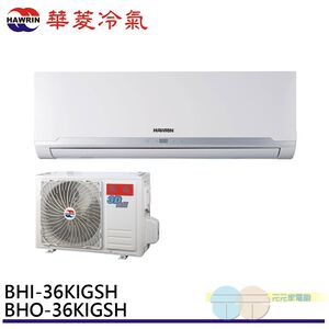 HAWRIN Inverter Cooling & Heating Split Air Conditioner BHO-36KIGSH / BHI-36KIGSH
