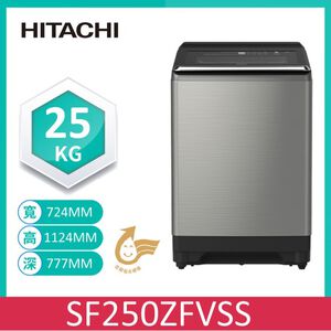 【HITACHI 日立】25KG 變頻溫水直立式洗衣機 SF250ZFVSS