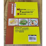 《南門書局》展玉濤~養肝飲食宜忌特價$245, , large