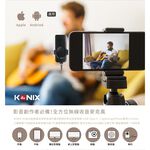 【KONIX】G2 多功能無線麥克風 三合一領夾式直播麥克風 手機藍牙麥克風 具監聽功能, , large
