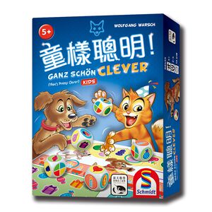 【新天鵝堡桌遊】童樣聰明