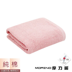 MORINO莫蘭迪素色抗菌浴巾