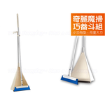 [奇麗屋]奇麗魔掃巧畚斗組, , large