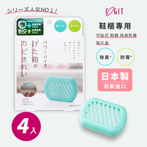 【日本COGIT】日本製 BIO境內版 可貼式鞋櫃 珪藻土 防黴 長效除臭防霉盒-4盒