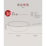 【LMG】黑曜石極耐磨深炒鍋30CM, , large