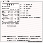 【台灣小糧口】南瓜杏仁飲 550g*1罐, , large