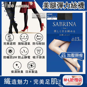 GUNZE SABRINA Stockings ML  red bag389