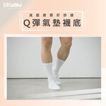 【現貨】台灣製 DR.WOW 氣墊運動長襪 韓版氣墊長襪 韓版運動襪 DR700, , large