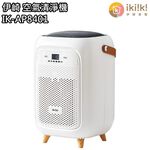 伊崎 Ikiiki 空氣清淨機 / 清淨 IK-AP8401 _ 原廠公司貨, , large