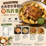 赤豪家庭私廚 生醃椒鹽帶骨雞腿排1包(600g&plusmn;10%/包/約4片)-任選, , large