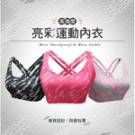 【AREXSPORT】AS-7353 運動內衣 固定罩杯 高強度 無鋼圈 運動內衣 學生內衣 少女內衣 罩杯內衣吸排面料, , large