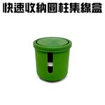 GS MALL 台灣製造 電線收納集線盒 隨機色 電線收納盒 收納集線盒 集線收納盒 電線收納 電線盒 集線器, , large